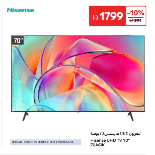 HISENSE Smart TV available at Carrefour UAE in UAE - Fujairah