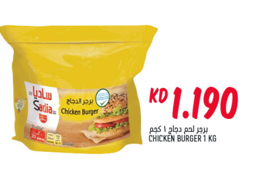 SADIA Chicken Burger available at Oncost in Kuwait - Ahmadi Governorate