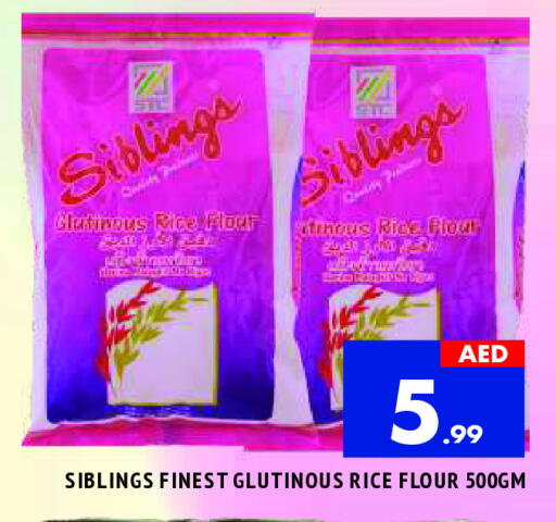 زيت ممزوج available at المدينة in الإمارات العربية المتحدة , الامارات - الشارقة / عجمان