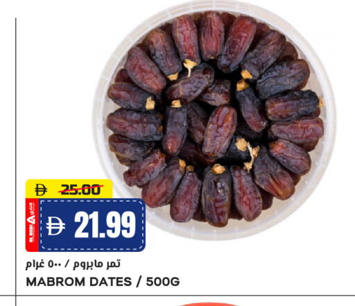 available at النادي هايبرماركت in الإمارات العربية المتحدة , الامارات - الشارقة / عجمان