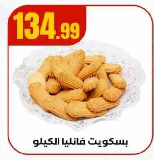 available at MartVille in Egypt - Cairo