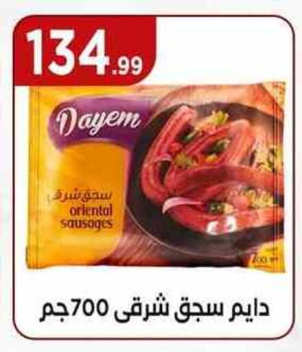 available at مارت فيل in Egypt - القاهرة