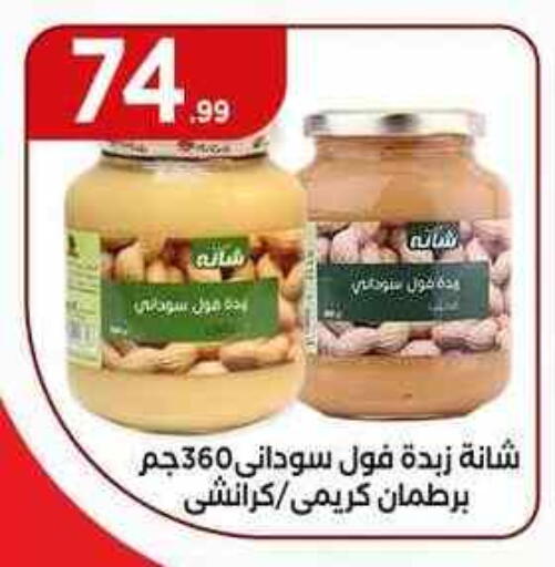 available at MartVille in Egypt - Cairo