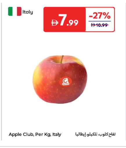 Apples from Italy available at Carrefour UAE in UAE - Fujairah