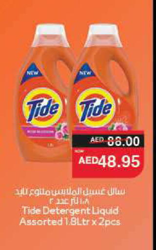 TIDE Detergent available at SPAR Hyper Market  in UAE - Dubai