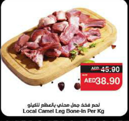 available at سبار هايبرماركت in الإمارات العربية المتحدة , الامارات - دبي