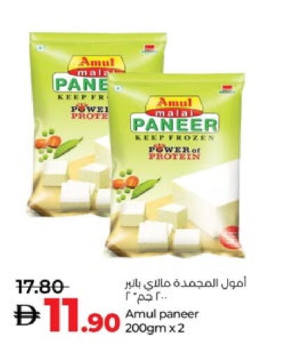 أمول بانير available at لولو هايبرماركت in الإمارات العربية المتحدة , الامارات - أبو ظبي