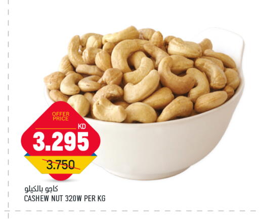 available at Oncost in Kuwait - Kuwait City