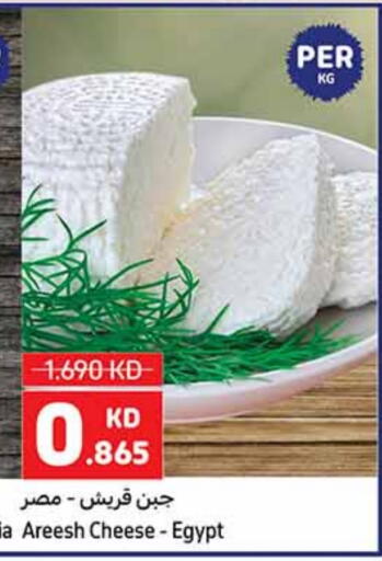 available at كارفور in الكويت - مدينة الكويت