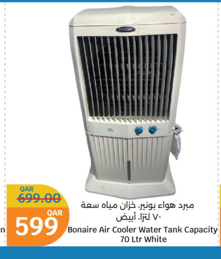 مبرد الهواء available at سيتي هايبرماركت in قطر - الضعاين