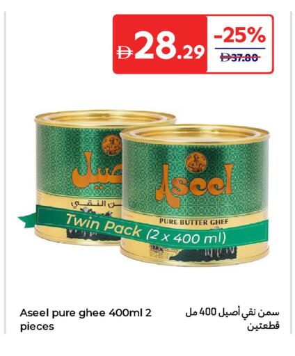 رافائيل السمن available at كارفور in الإمارات العربية المتحدة , الامارات - ٱلْعَيْن‎