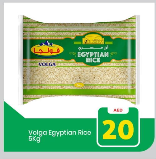 فولغا أرز كالروز available at مارك & سيف in الإمارات العربية المتحدة , الامارات - الشارقة / عجمان