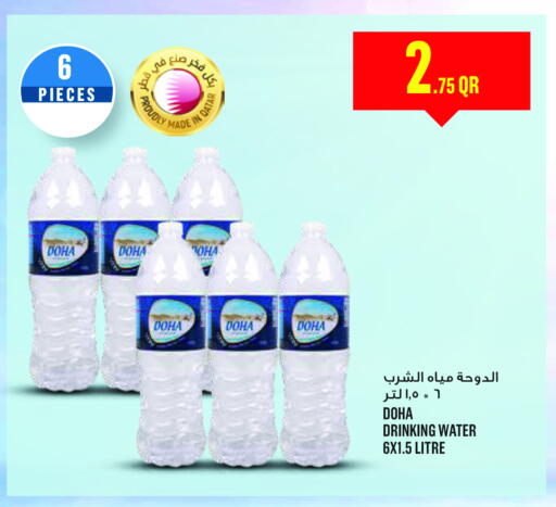 available at Monoprix in Qatar - Doha