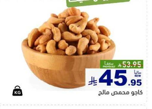 Dried Fruits & Dates in Aswaq Ramez, Saudi Arabia Offers - Saudi Arabia available at Aswaq Ramez in KSA, Saudi Arabia, Saudi - Tabuk
