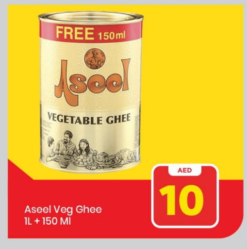 ASEEL Vegetable Ghee available at Mark & Save in UAE - Sharjah / Ajman