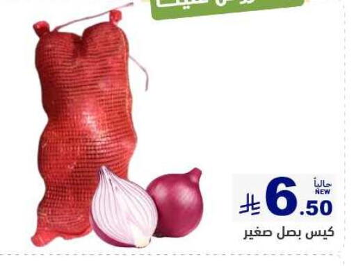 Onion available at Aswaq Ramez in KSA, Saudi Arabia, Saudi - Riyadh