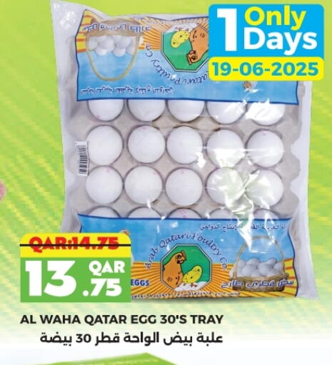 available at رامبو مارت in قطر - الدوحة