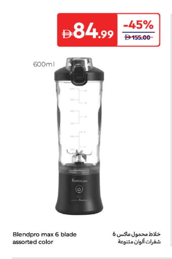 Mixer / Grinder available at Carrefour UAE in UAE - Fujairah