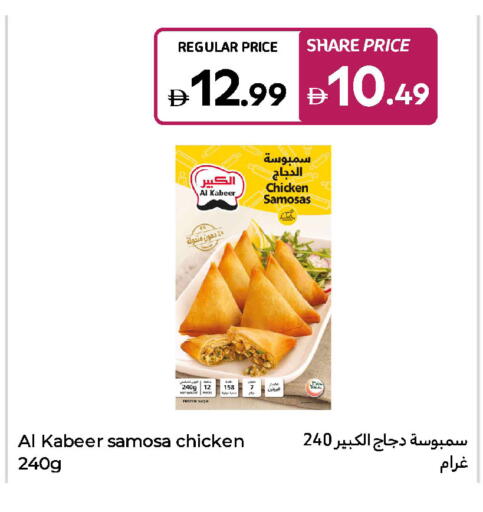 available at Carrefour UAE in UAE - Umm al Quwain