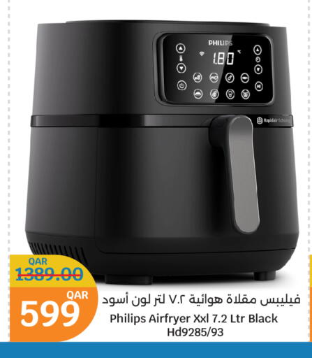 فيليبس قلاية هوائية available at سيتي هايبرماركت in قطر - الشمال