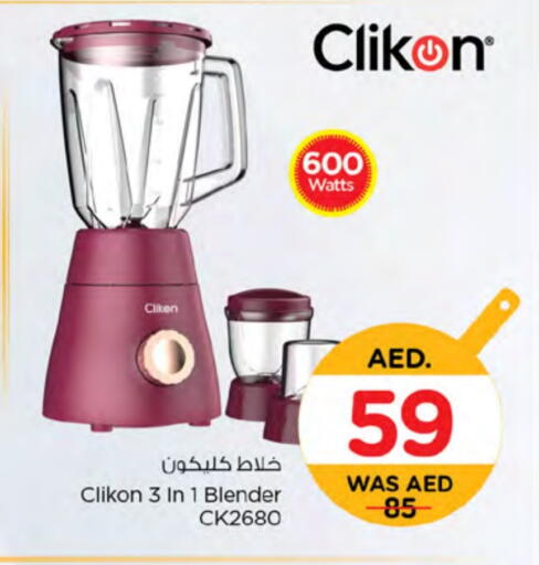 CLIKON Mixer / Grinder available at Nesto Hypermarket in UAE - Fujairah