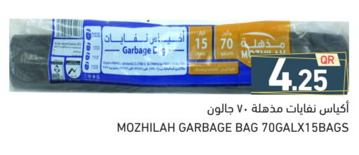 المستهلكات in أسواق رامز, قطر Offers - قطر Garbage / Trash Bags available at أسواق رامز in قطر - الخور