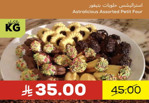 available at Astra Markets in KSA, Saudi Arabia, Saudi - Tabuk