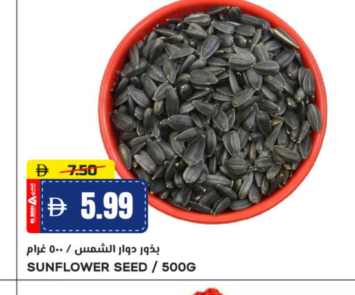 available at النادي هايبرماركت in الإمارات العربية المتحدة , الامارات - الشارقة / عجمان