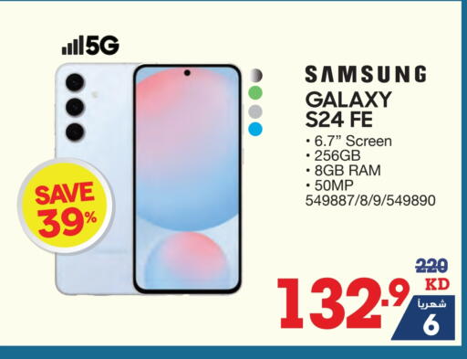 SAMSUNG S24 available at X-Cite in Kuwait - Jahra Governorate