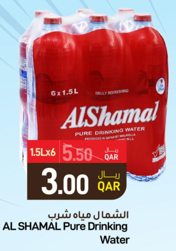 available at SPAR in Qatar - Al Rayyan