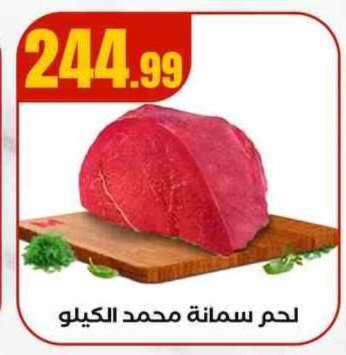 available at مارت فيل in Egypt - القاهرة