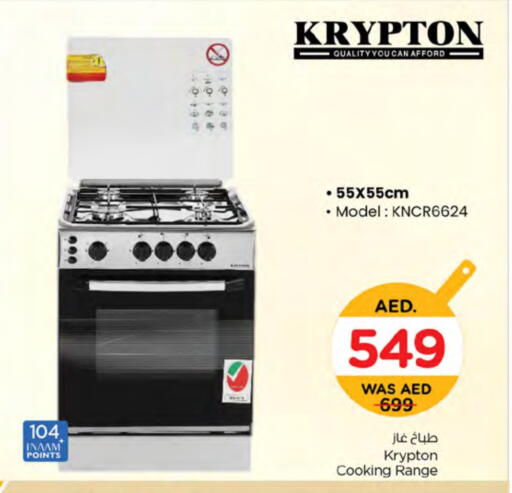 KRYPTON Gas Cooker available at Nesto Hypermarket in UAE - Al Ain