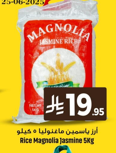 أرز ياسمين available at مركز التسوق نحن واحد in مملكة العربية السعودية, السعودية, سعودية - المنطقة الشرقية