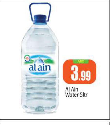 available at بيج مارت in الإمارات العربية المتحدة , الامارات - أبو ظبي