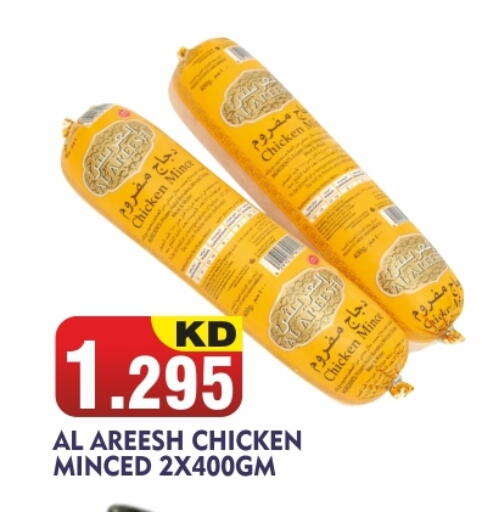Minced Chicken available at THE INDIAN HYPERMARKET in Kuwait - Kuwait City