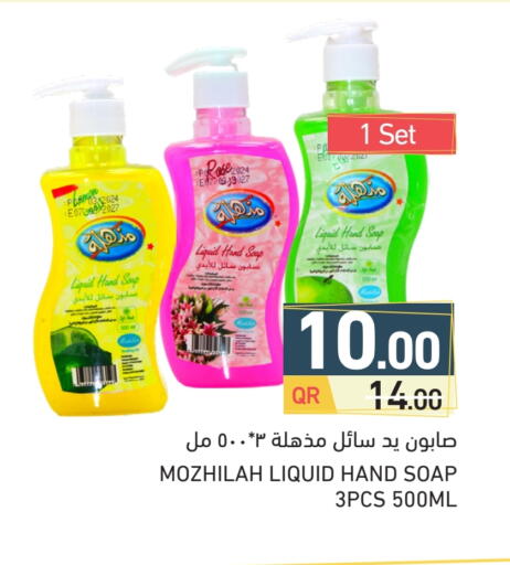 available at أسواق رامز in قطر - الخور