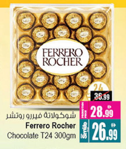 FERRERO ROCHER available at Ansar Gallery in UAE - Dubai