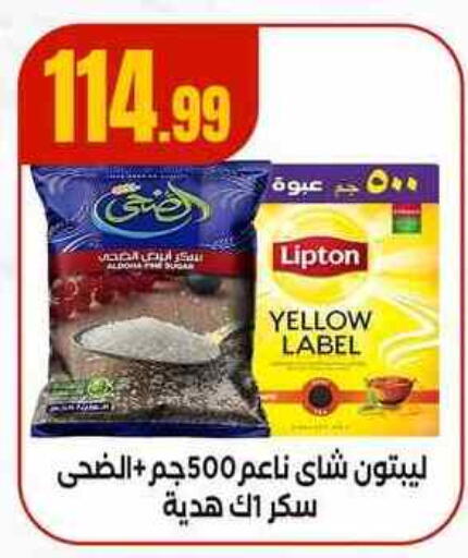 ليبتون مسحوق الشاي available at مارت فيل in Egypt - القاهرة