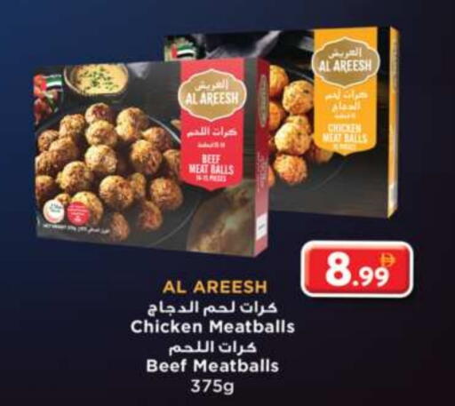 available at جراند هايبر ماركت in الإمارات العربية المتحدة , الامارات - الشارقة / عجمان