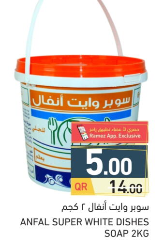 available at Aswaq Ramez in Qatar - Al Rayyan
