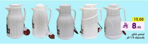 available at Aswaq Ramez in KSA, Saudi Arabia, Saudi - Tabuk