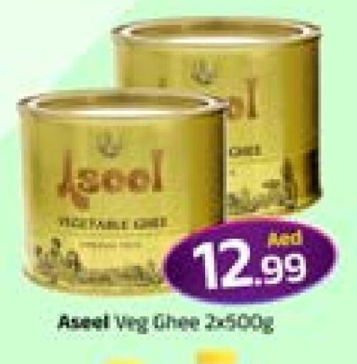 ASEEL Vegetable Ghee available at Mubarak Hypermarket Sharjah in UAE - Sharjah / Ajman