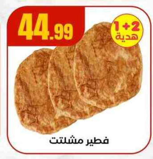 available at مارت فيل in Egypt - القاهرة