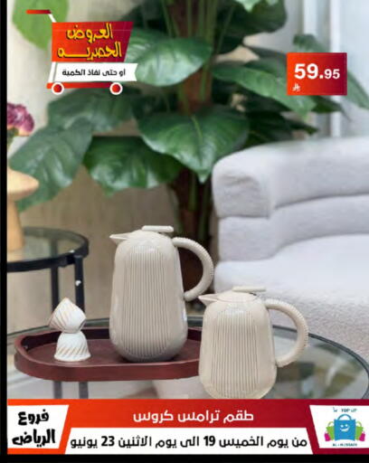 available at الحسين توب أب in مملكة العربية السعودية, السعودية, سعودية - الرياض