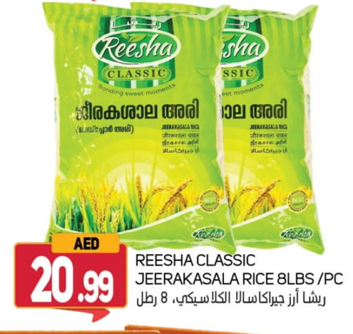 أرز جيراكاسالا available at سوق المبارك هايبرماركت in الإمارات العربية المتحدة , الامارات - الشارقة / عجمان