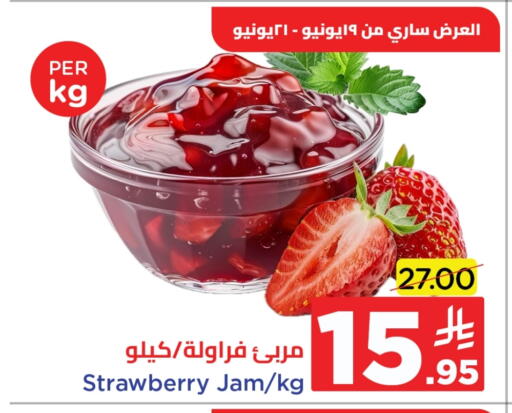 Jam available at Wahj Mart in KSA, Saudi Arabia, Saudi - Jeddah