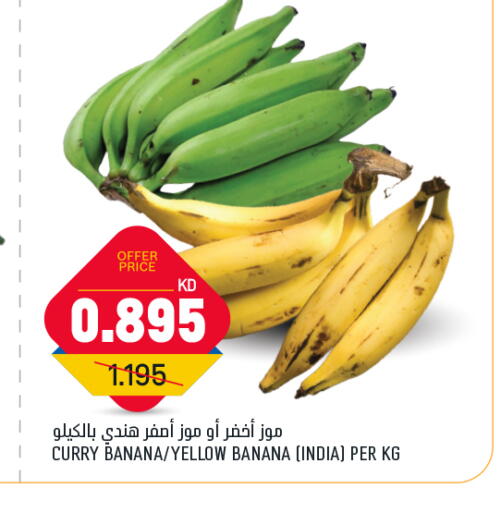 Banana from India available at Oncost in Kuwait - Ahmadi Governorate