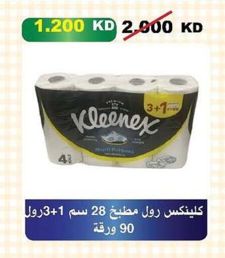 KLEENEX available at Al-salam Co-operative Society in Kuwait - Kuwait City