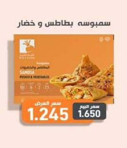Potato available at Al-salam Co-operative Society in Kuwait - Kuwait City