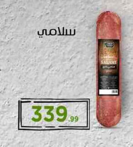 available at مارت فيل in Egypt - القاهرة